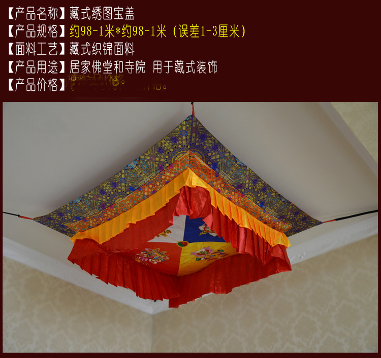 100CM  wholesale Buddhist supp - огляд і ціна Home Textiles Curtains